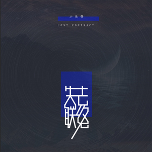 另类小说综合网
